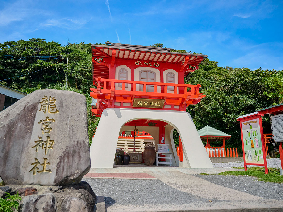 Ryugu Shrine